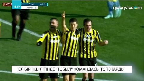 Ел біріншілігінде «Тобыл» командасы топ жарды