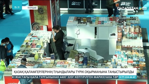 Түркияда қазақ қаламгерлерінің туындылары таныстырылды