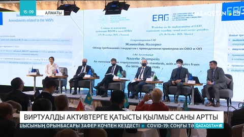 Виртуалды активтерге қатысты қылмыс саны артты