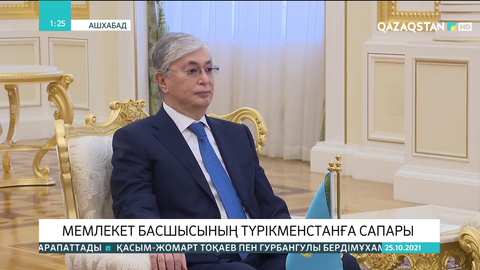 Қасым-Жомарт Тоқаев пен Гурбангулы Бердімұхамедов кеңейтілген форматта екіжақты келіссөз жүргізді