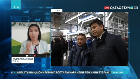 Оралда халықаралық экологиялық форум өтіп жатыр