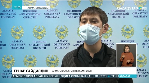 Алматы облысында адам қаққан көлік жүргізуші оқиға орнынан қашып кеткен