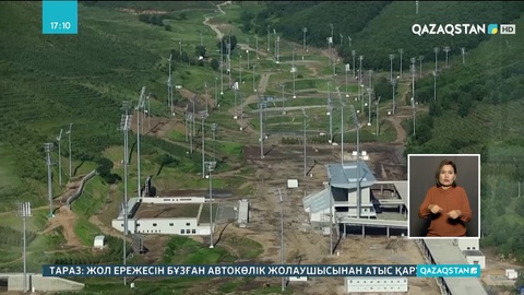 Бейжіңде Қысқы ойындарға дайындық соңғы кезеңіне жетті