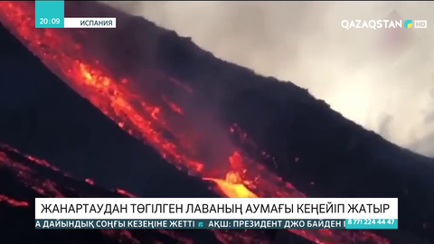 Пальма аралында жанартаудан төгілген лаваның аумағы кеңейіп жатыр