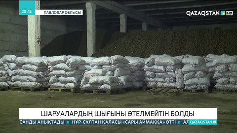 Германиядан элиталық картоп тұқымын әкелген бірқатар шаруашылықтың шығыны өтелмейтін болды