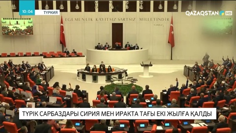 Түрік сарбаздары Сирия мен Иракта тағы екі жылға қалды