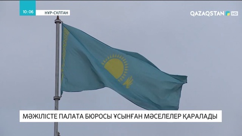 Мәжілісте палата бюросы ұсынған мәселелер қаралады