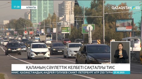 Тұрғын үй кешеніне балабақша, мектеп, емхана қолжетімді болуы тиіс