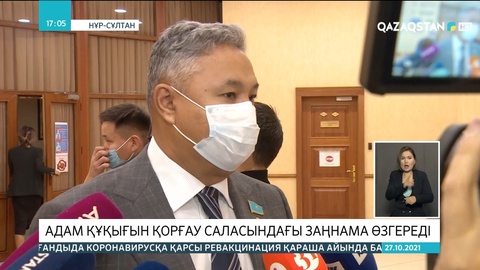 Омбудсменді 5 жылға сайлау және қызметінен босату Сенат құзыретіне кіреді