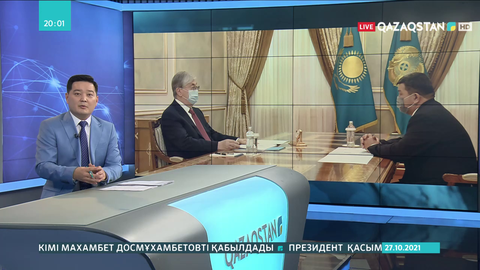 Президент Атырау облысының әкімін қабылдады