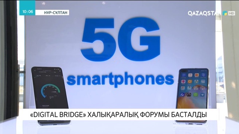 «Digital Bridge» халықаралық форумы басталды