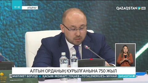 Алтын Орданың құрылғанына 750 жыл