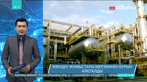 Павлодар мұнай өңдеу зауытындағы жөндеу жұмыстары аяқталды