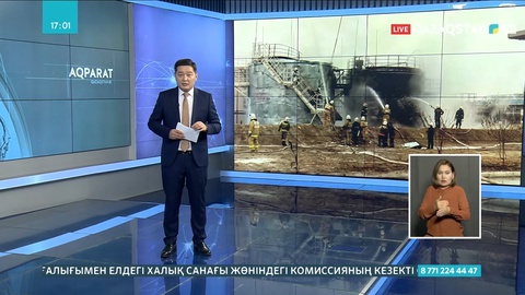Жамбыл облысындағы газ өңдеу зауытында өрт шықты