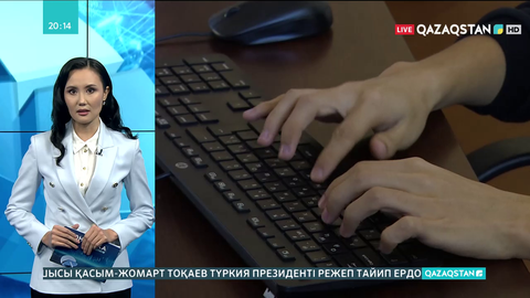 Халықтың жеке мәліметіне қатысты хакерлік шабуыл көбейді