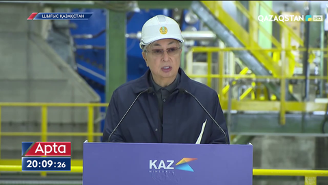 Мемлекет басшысы Ақтоғай кен байыту кешеніне барды