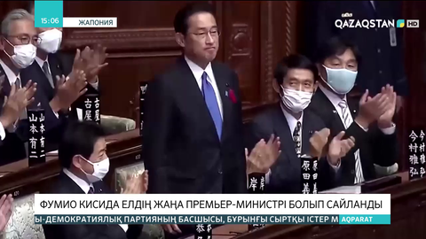 Фумио Кисида Жапонияның жаңа премьер-министрі болып сайланды