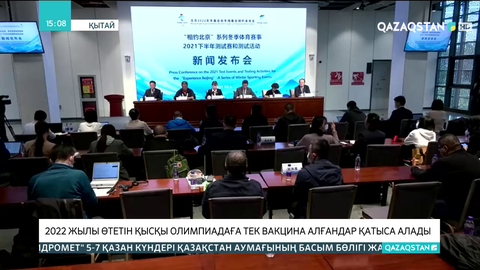 2022 жылы өтетін Қысқы Олимпиадаға тек вакцина алғандар қатыса алады