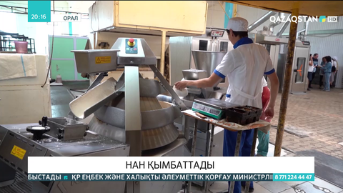 Оралда нан қымбаттады
