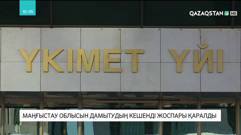 Жаңаөзенде газ өңдеу зауыты салынады