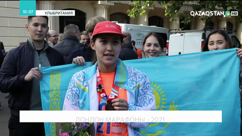 Лондонда қайырымдылық марафоны өтіп жатыр