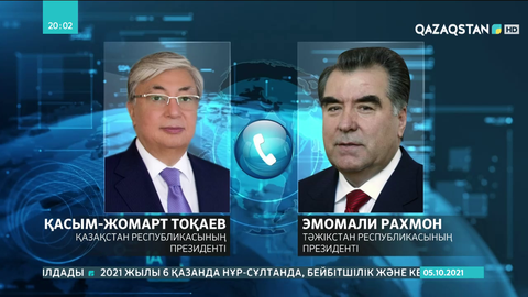 Мемлекет басшысы Тәжікстан Президентімен телефон арқылы сөйлесті