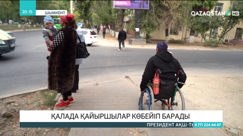 Шымкентте қайыршылар көбейіп барады