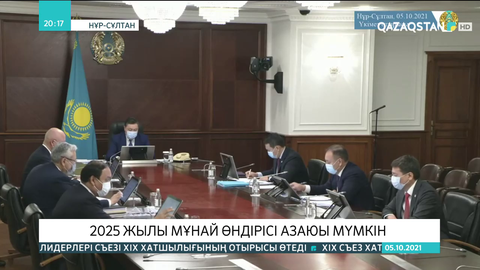 2025 жылы мұнай өндірісі азаюы мүмкін