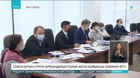 Ашаршылық және репрессия құрбандары туралы статистика әлі де нақтылауды қажет етеді