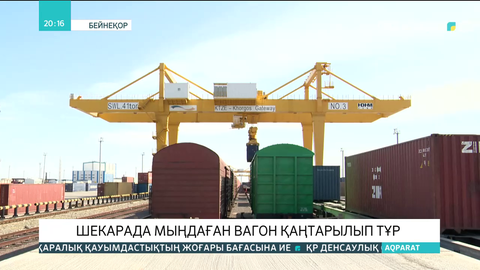 Қытай Қазақстан астығын қабылдаудан бас тартып отыр