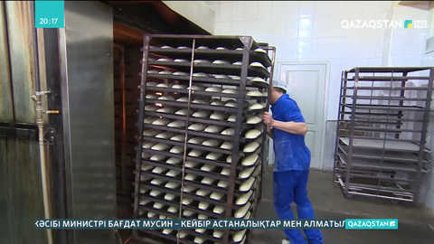 Нан қымбаттап жатыр