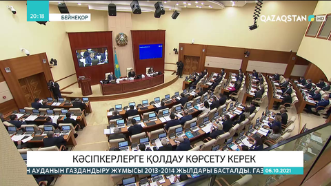 Кәсіпкерлерге қолдау көрсету керек