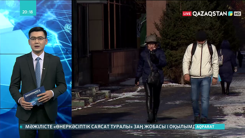 Дүниежүзілік банк болжамы: Қазақстанда кедейлік деңгейі төмендейді