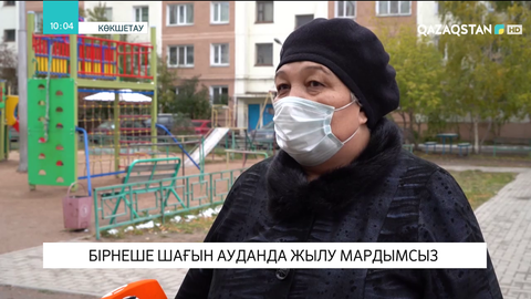 Көкшетауда бірнеше шағын ауданда жылу мардымсыз