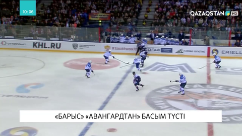 Хоккей: «Барыс» «Авангардтан» басым түсті