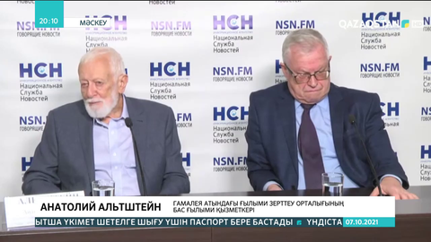 Ресейде вирустың өршуіне байланысты сақтық шаралары күшейтілді