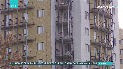 Жалдамалы пәтерлер тағы қымбаттады