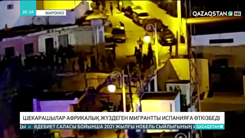 Шекарашылар африкалық жүздеген мигрантты Испанияға өткізбеді