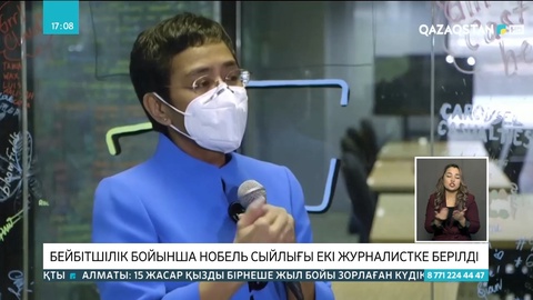 Бейбітшілік бойынша Нобель сыйлығы екі журналистке берілді