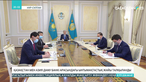 Қазақстан мен Азия даму банкі арасындағы ынтымақтастық талқыланды