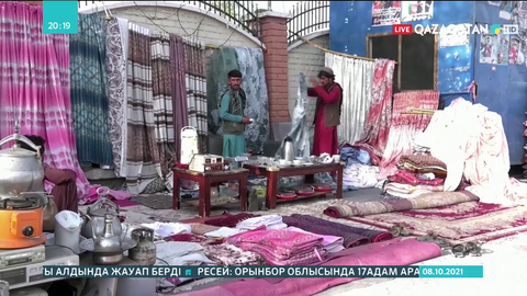 Ауғанстан шенеуніктер мен борышкерлер мүлкін сатады