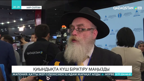 Қиындықта күш біріктірген маңызды - дінбасылар