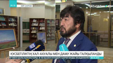 Құсбегілік өнерді дамыту жайы талқыланды