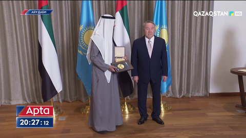 Елбасы Абу-Дабидің тақ мұрагеріне арнайы сыйлығын табыстады