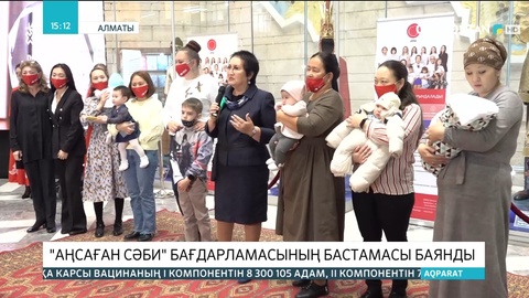 «Аңсаған сәби» бағдарламасының алғашқы шақалағы дүниеге келді