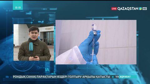 22 қарашадан ревакциналау басталады