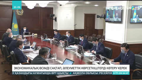 Республикалық бюджет бойынша 40 млрд теңге игерілмей қалды