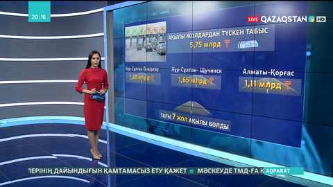 Биыл көлік жүргізушілері ақылы жолдар үшін 6 млрд теңгеге жуық ақша төлеген