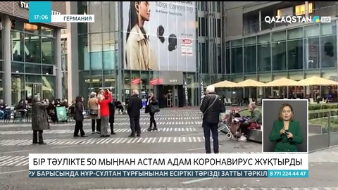 Германияда соңғы 24 сағатта 50 мыңнан астам адам коронавирус жұқтырған
