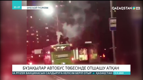 Алматыда бұзақылар автобус төбесінде отшашу атқан